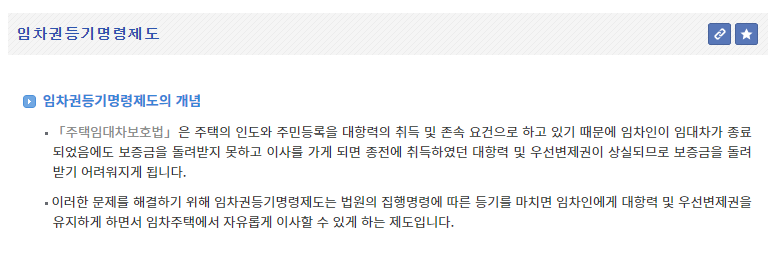 전세보증금, 전세 보증금 못받을때, 전세 보증금 반환 소송, 집주인 연락두절, 전세금 반환 지연