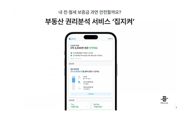 임차권등기명령 신청, 주택 등기부등본, 부동산 임대차계약서, 등기사항증명서