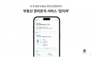 신혼부부 전세대출, 신혼집 구하기, 신혼부부 혜택, 전세대출 상환