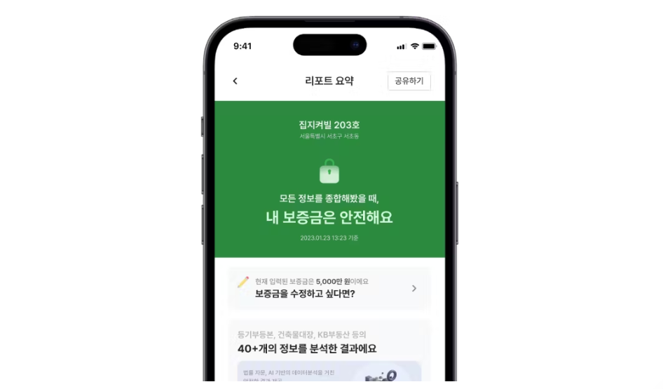 전세사기 안당하는 법, 전세하는 이유, 전월세, 전세 사기 특별법 내용, 전세 계약