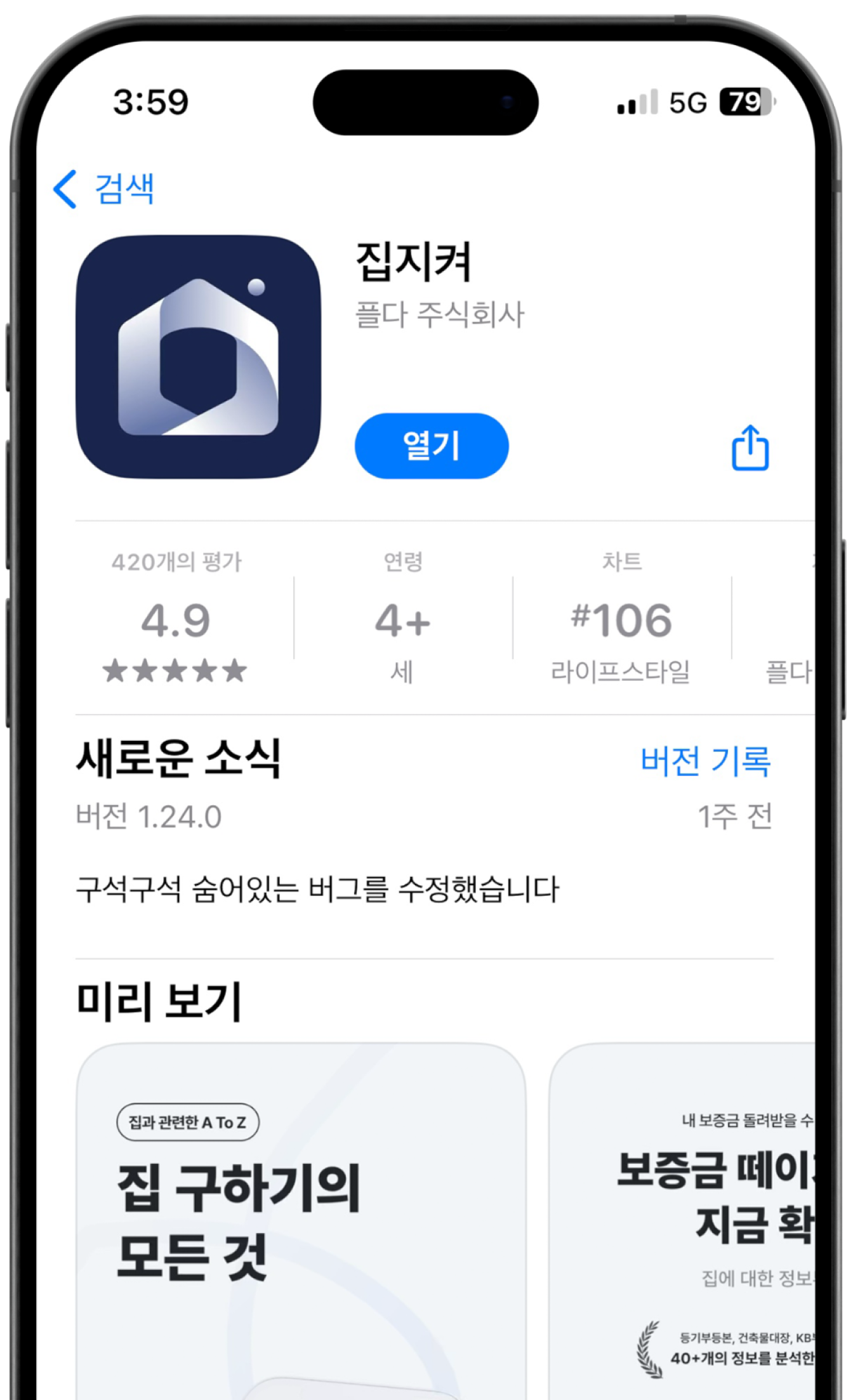 appstore